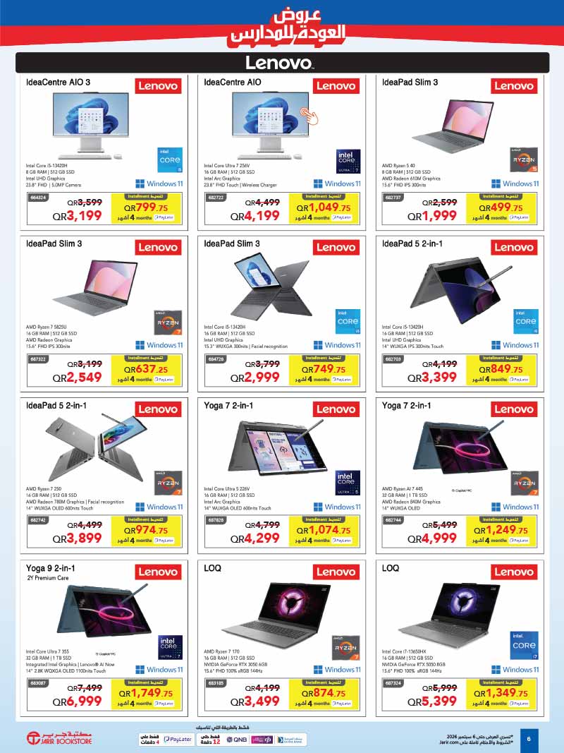 Jarir Bookstore Qatar offers — Jarir Bookstore BACK TO SCHOOL OFFERS (Electronics), flyer page 6 of 12