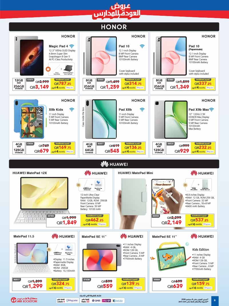 Jarir Bookstore Qatar offers — Jarir Bookstore BACK TO SCHOOL OFFERS (Electronics), flyer page 8 of 12