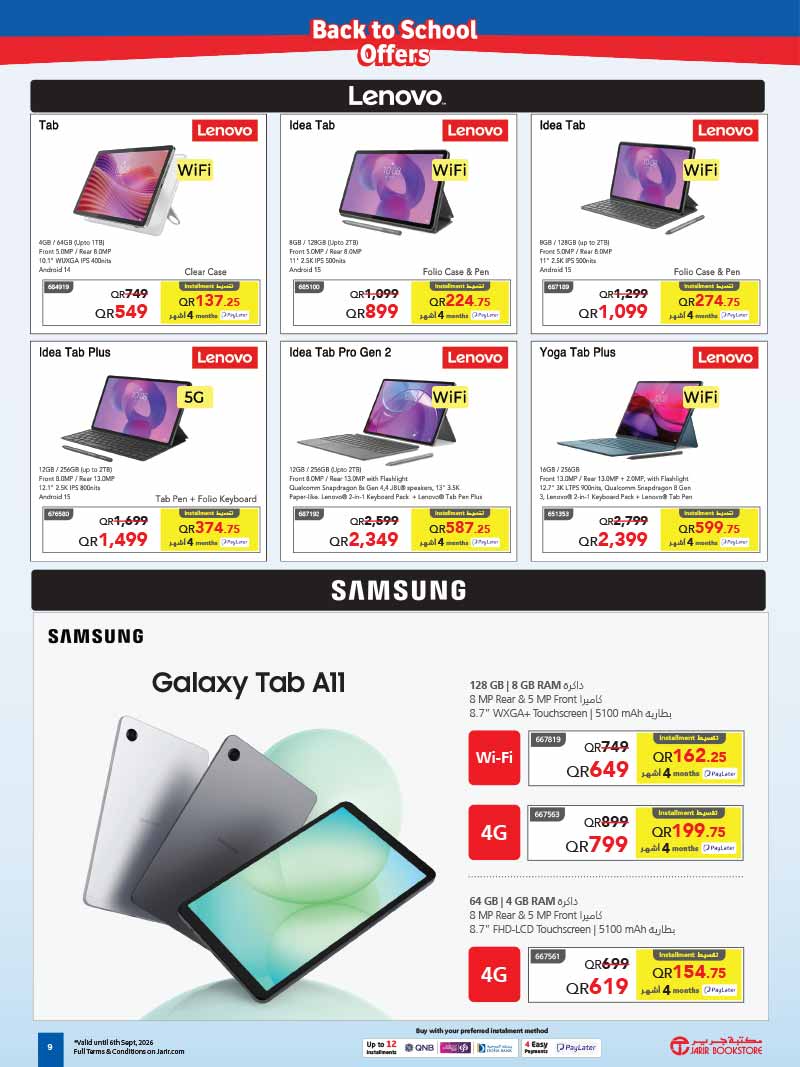 Jarir Bookstore Qatar offers — Jarir Bookstore BACK TO SCHOOL OFFERS (Electronics), flyer page 9 of 12