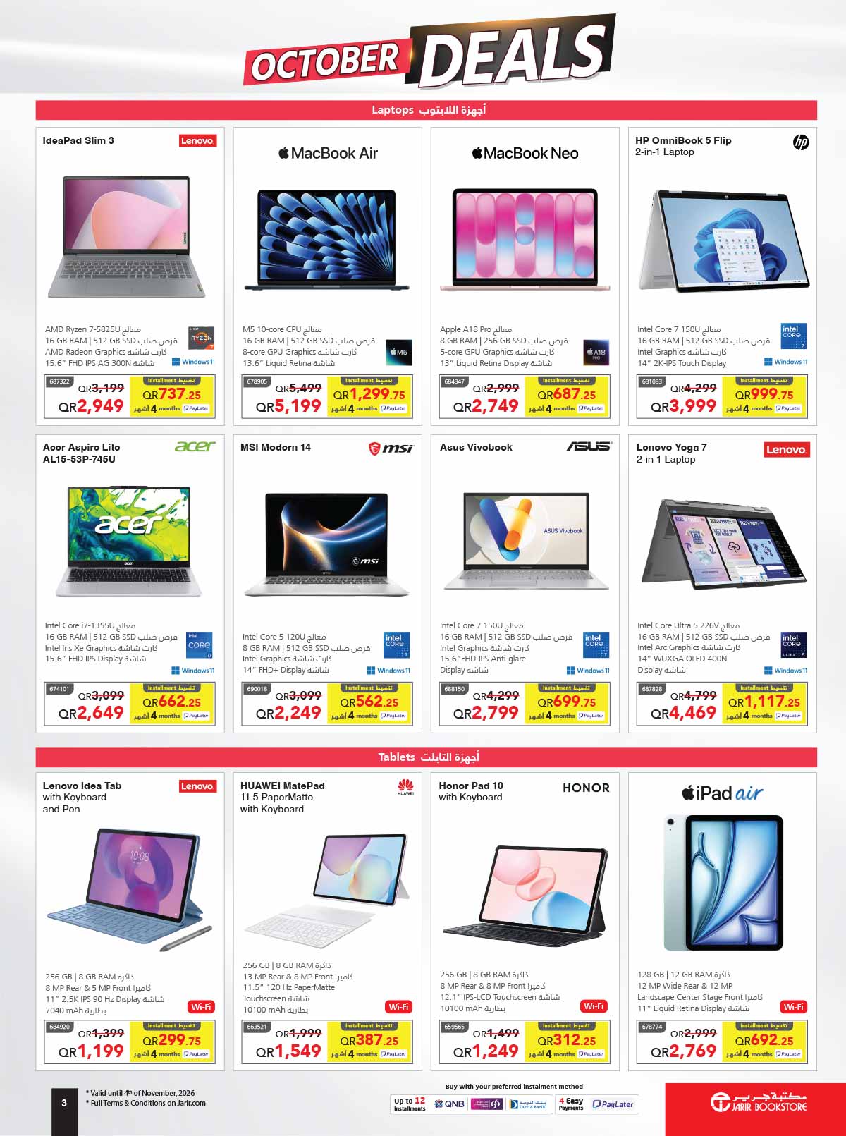 Jarir Bookstore Qatar offers — Jarir Bookstore OCTOBER DEALS on SMARTPHONES, LAPTOPS and OTHER TECH DEALS (Electronics), flyer page 3 of 4