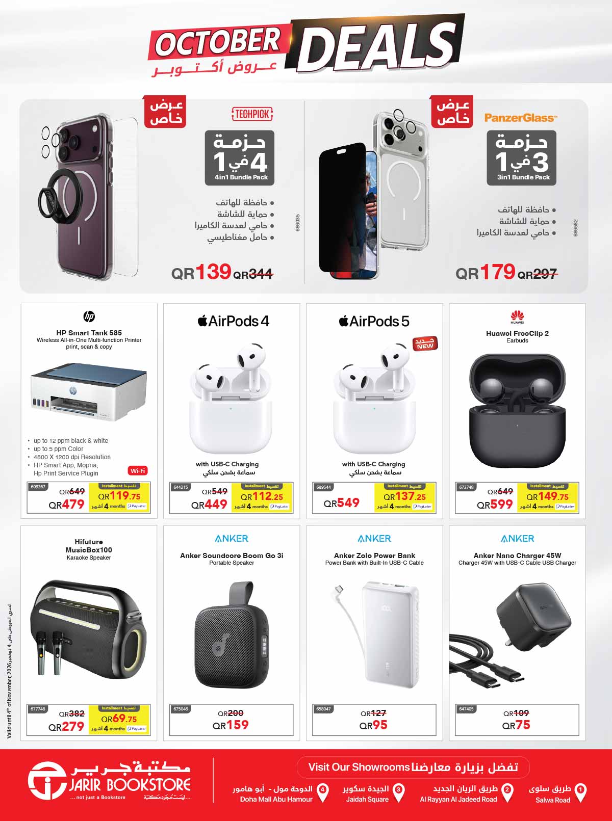 Jarir Bookstore Qatar offers — Jarir Bookstore OCTOBER DEALS on SMARTPHONES, LAPTOPS and OTHER TECH DEALS (Electronics), flyer page 4 of 4