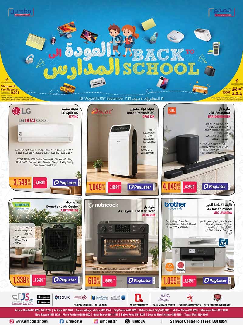 LG Jumbo flyer