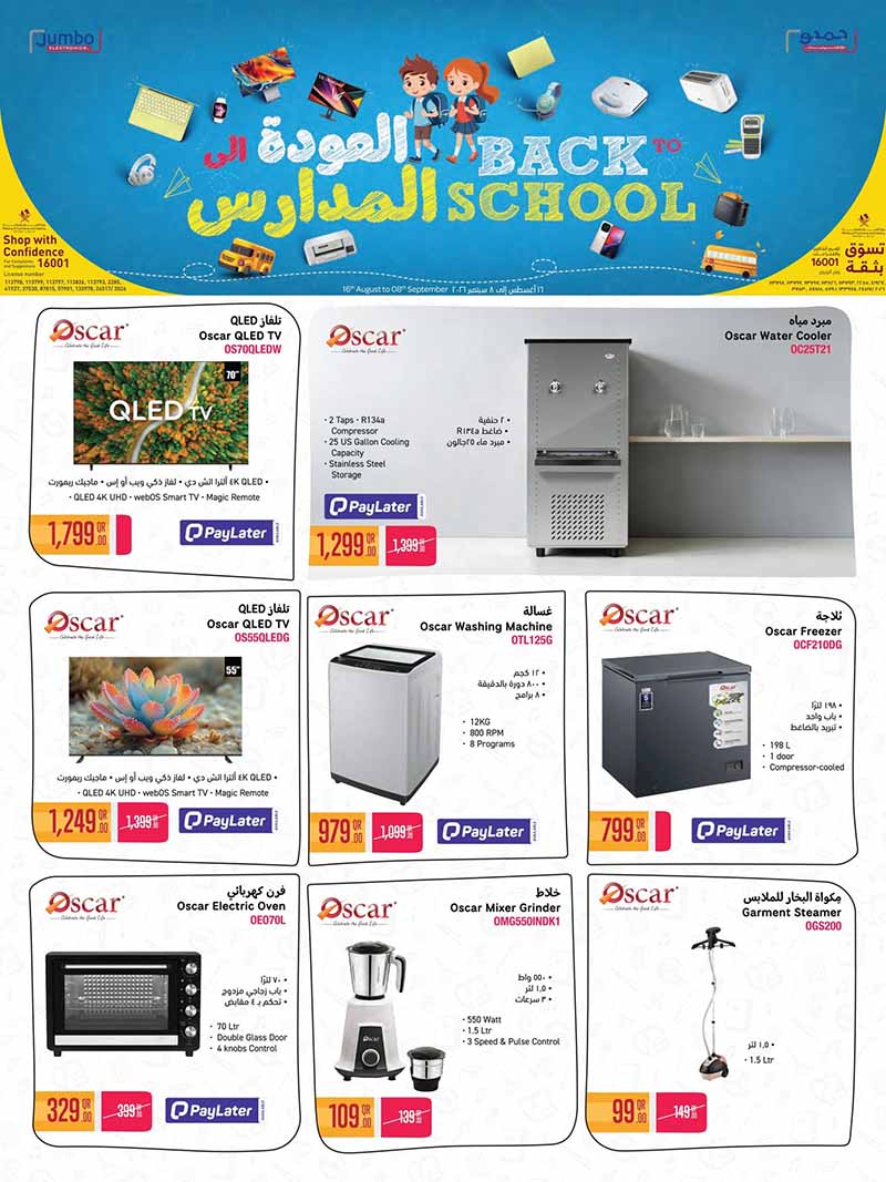 LG Jumbo Qatar offers — Jumbo Electronics BACK TO SCHOOL OFFERS (Electronics), flyer page 8 of 12