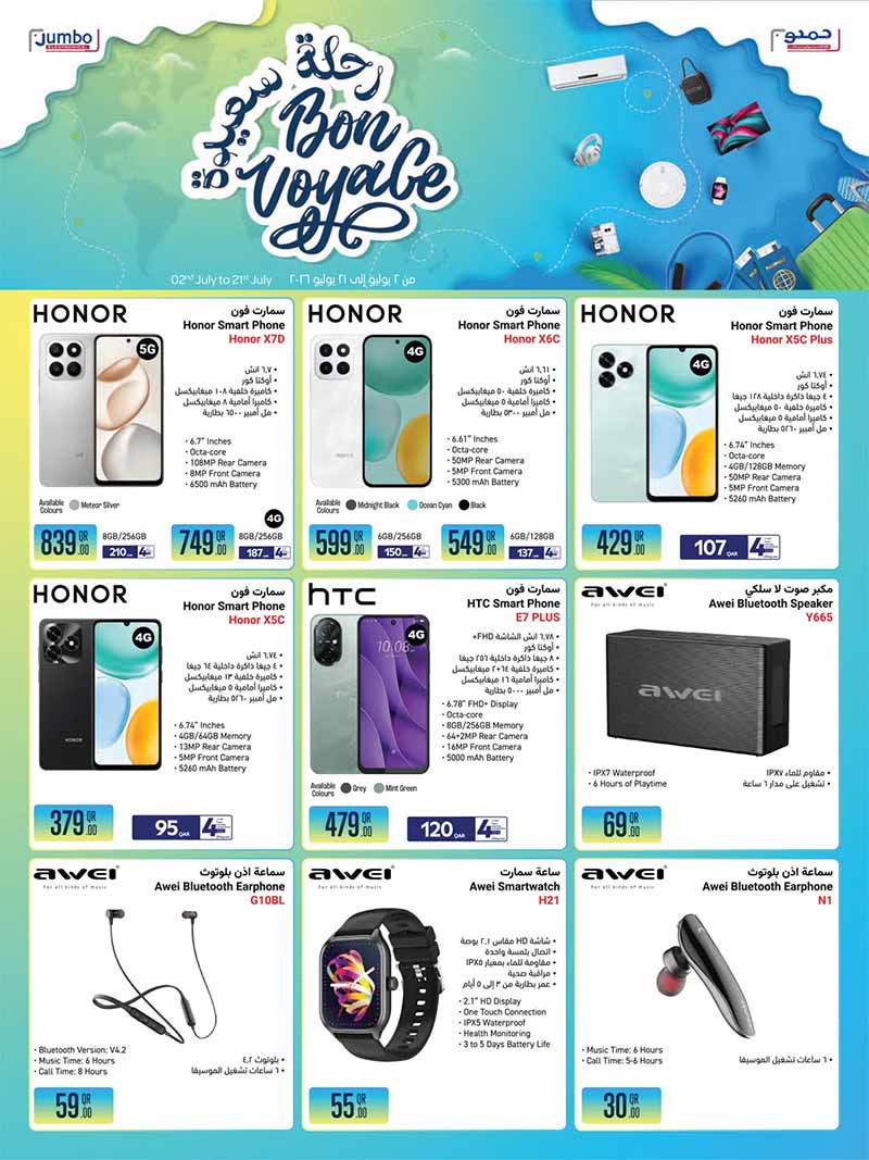 Jumbo Electronics BON VOYAGE — flyer page 11 of 15