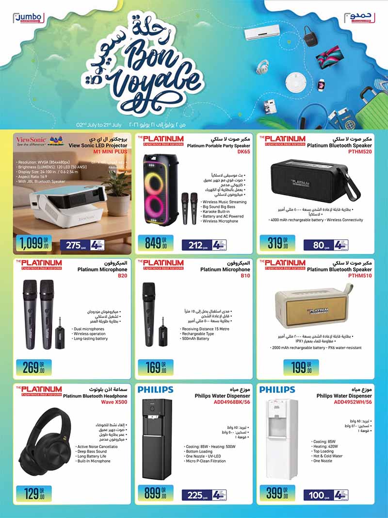Jumbo Electronics BON VOYAGE — flyer page 15 of 15