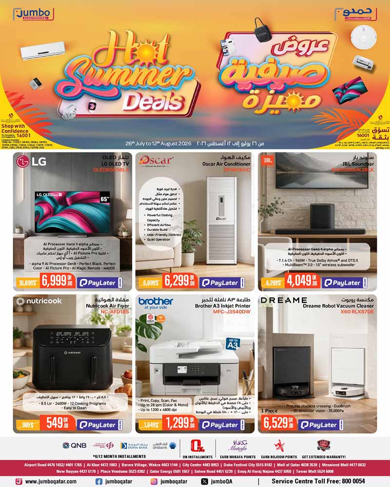 LG Jumbo Qatar offers — Jumbo Electronics HOT SUMMER DEALS (Electronics, Fashion), flyer page 1 of 11