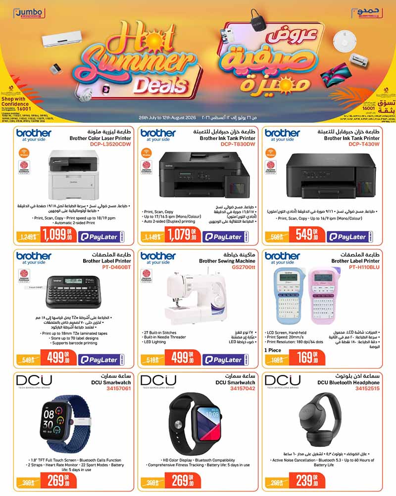 LG Jumbo Qatar offers — Jumbo Electronics HOT SUMMER DEALS (Electronics, Fashion), flyer page 10 of 11