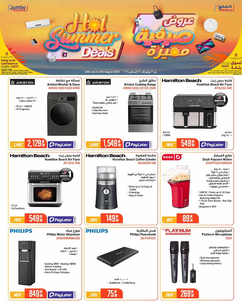 LG Jumbo Qatar offers — Jumbo Electronics HOT SUMMER DEALS (Electronics, Fashion), flyer page 11 of 11