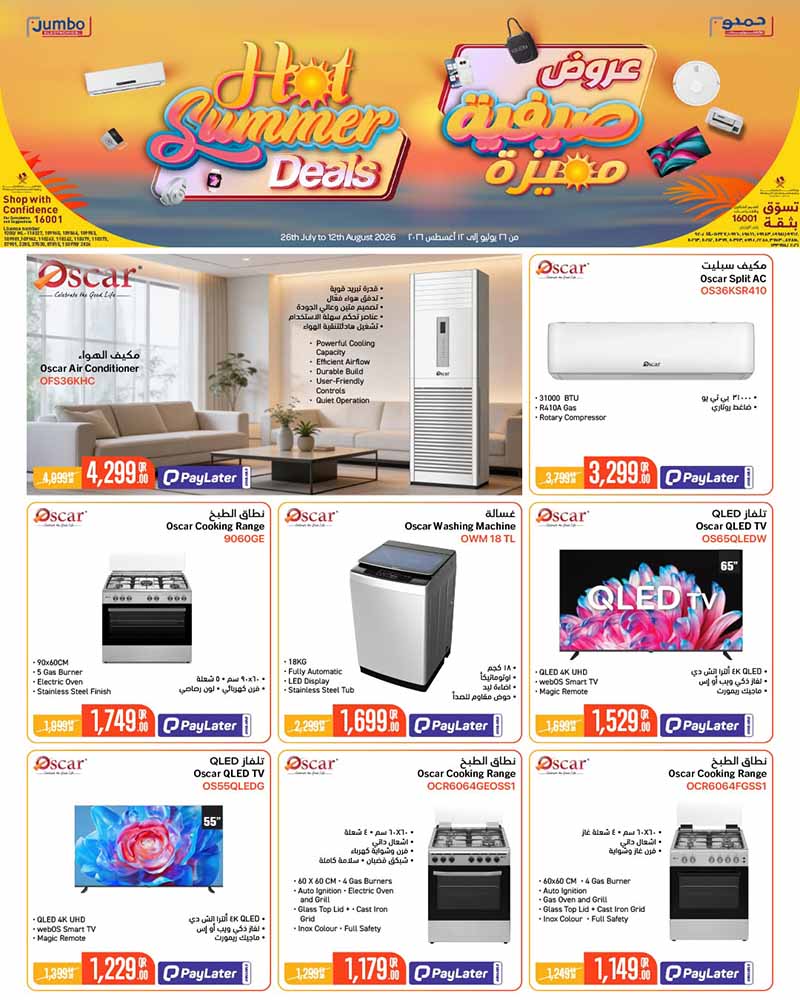 LG Jumbo Qatar offers — Jumbo Electronics HOT SUMMER DEALS (Electronics, Fashion), flyer page 4 of 11