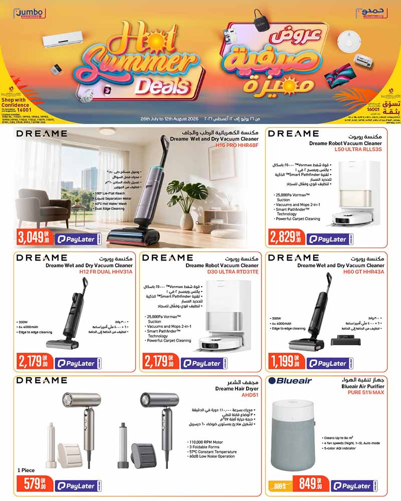 LG Jumbo Qatar offers — Jumbo Electronics HOT SUMMER DEALS (Electronics, Fashion), flyer page 7 of 11
