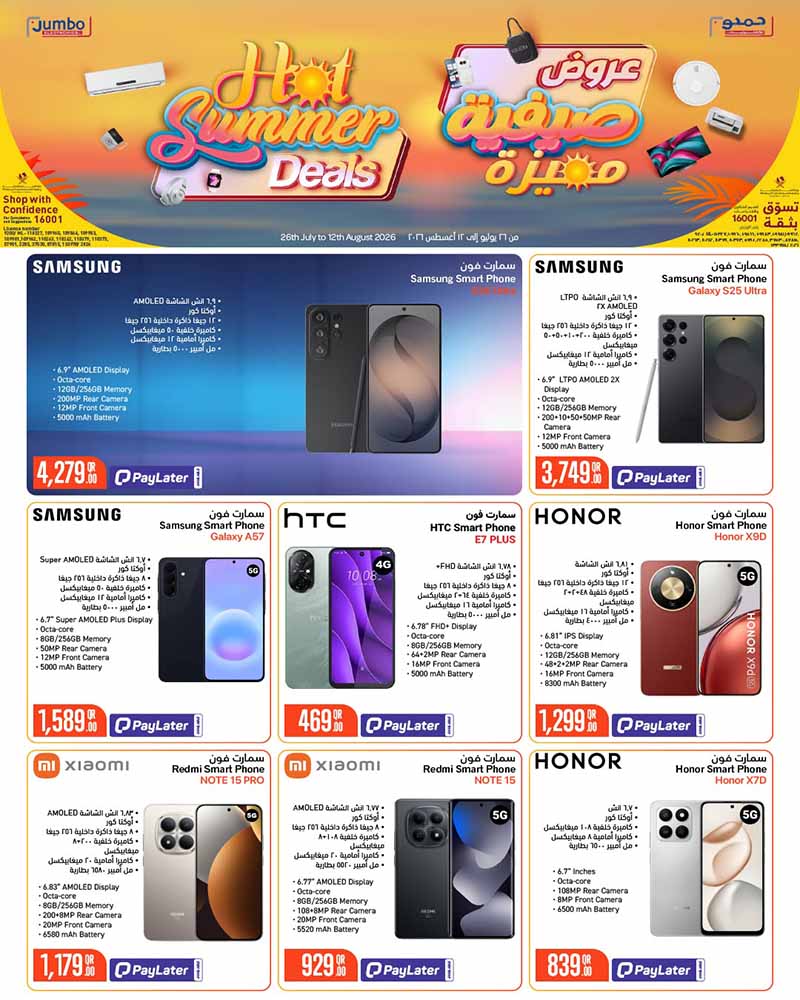 LG Jumbo Qatar offers — Jumbo Electronics HOT SUMMER DEALS (Electronics, Fashion), flyer page 8 of 11