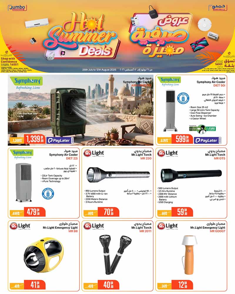LG Jumbo Qatar offers — Jumbo Electronics HOT SUMMER DEALS (Electronics, Fashion), flyer page 9 of 11