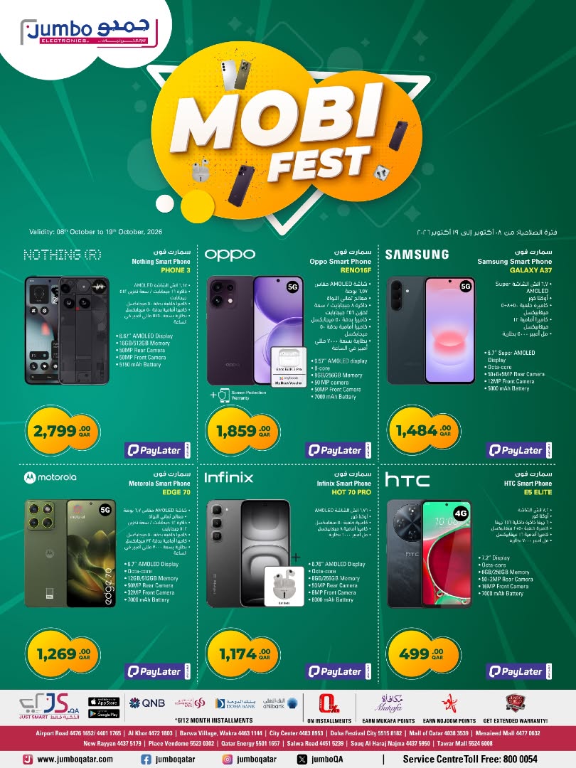 Jumbo Electronics MOBI FEST flyer