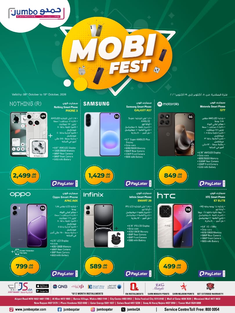 LG Jumbo Qatar offers — Jumbo Electronics MOBI FEST (Electronics), flyer page 2 of 2