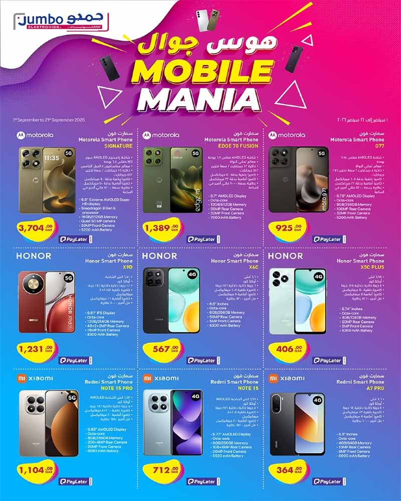 Jumbo Electronics MOBILE MANIA flyer
