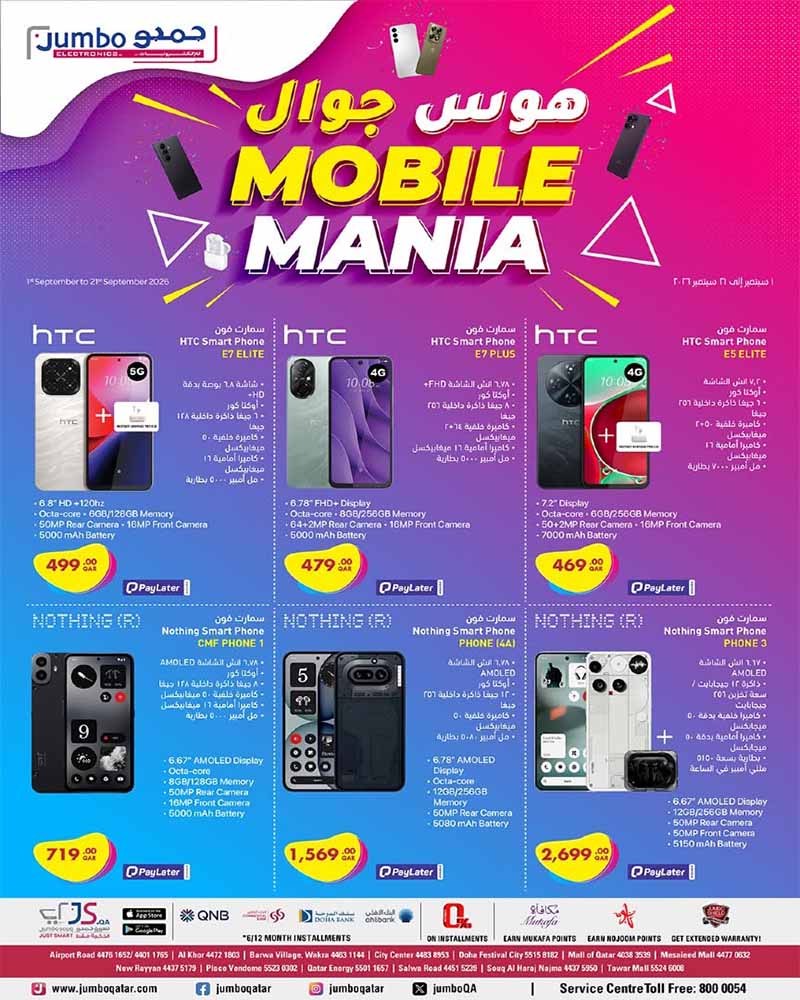 LG Jumbo Qatar offers — Jumbo Electronics MOBILE MANIA (Electronics), flyer page 2 of 4