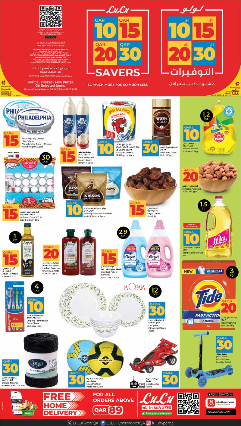 Lulu Hypermarket Qatar offers — Lulu Hypermarket 10 15 20 30 OFFERS on GROCERIES, ELECTRONICS and more (Electronics, Groceries), flyer page 7 of 9