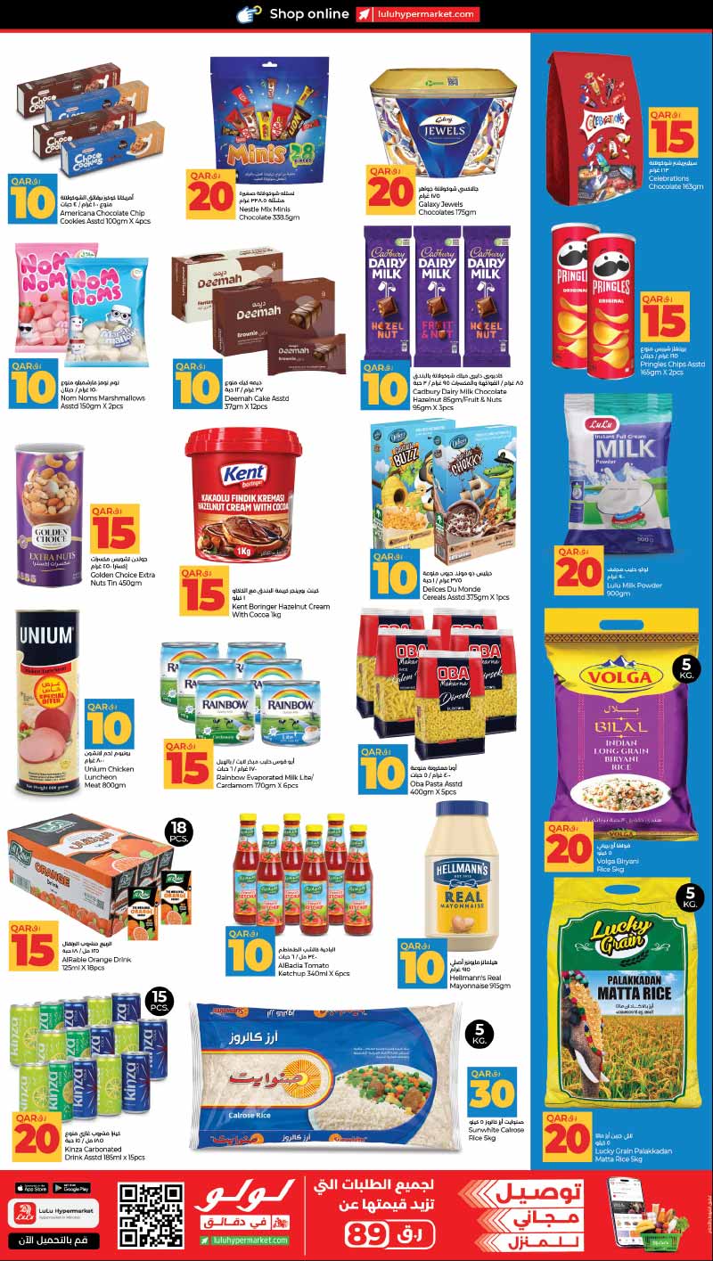 Lulu Hypermarket Qatar offers — Lulu Hypermarket 10 15 20 30 OFFERS on GROCERIES, ELECTRONICS and more (Electronics, Groceries), flyer page 3 of 9