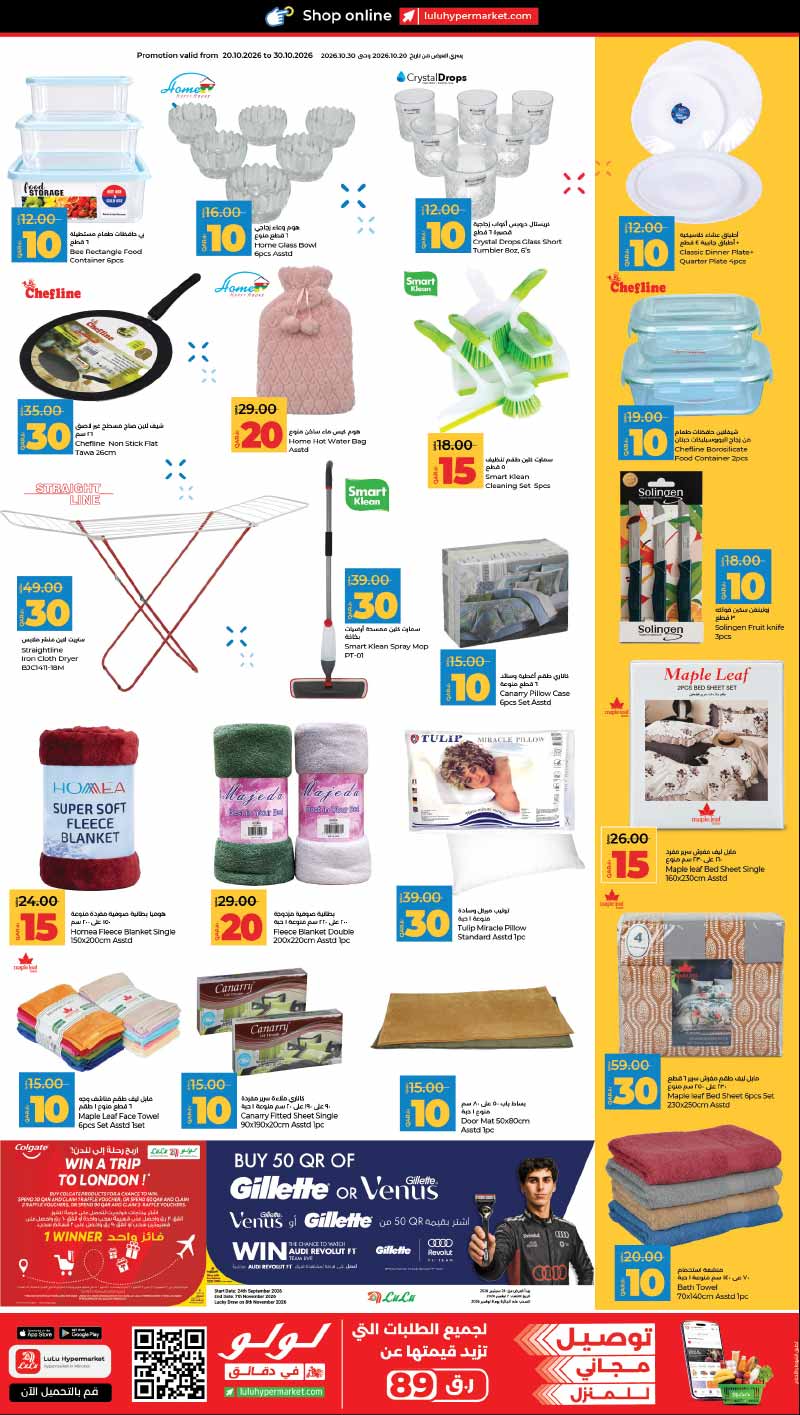 Lulu Hypermarket Qatar offers — Lulu Hypermarket 10 15 20 30 OFFERS on GROCERIES, ELECTRONICS and more (Electronics, Groceries), flyer page 5 of 9