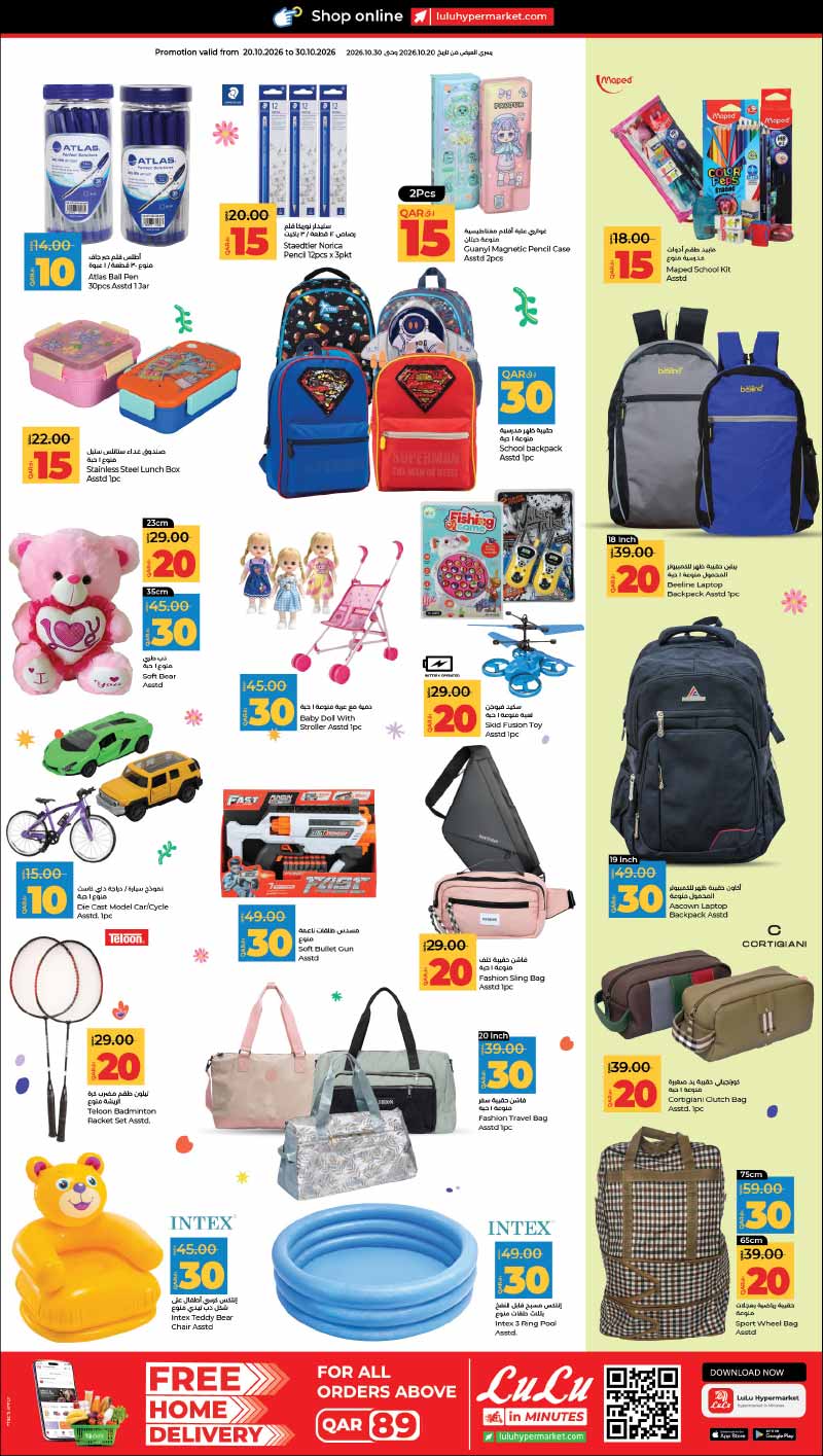 Lulu Hypermarket Qatar offers — Lulu Hypermarket 10 15 20 30 OFFERS on GROCERIES, ELECTRONICS and more (Electronics, Groceries), flyer page 6 of 9