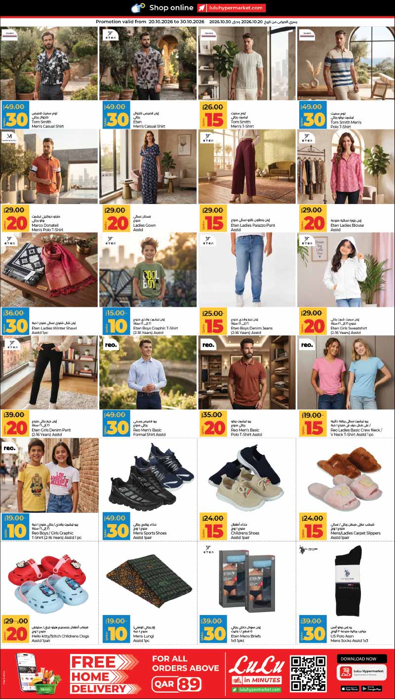 Lulu Hypermarket Qatar offers — Lulu Hypermarket 10 15 20 30 OFFERS on GROCERIES, ELECTRONICS and more (Electronics, Groceries), flyer page 8 of 9