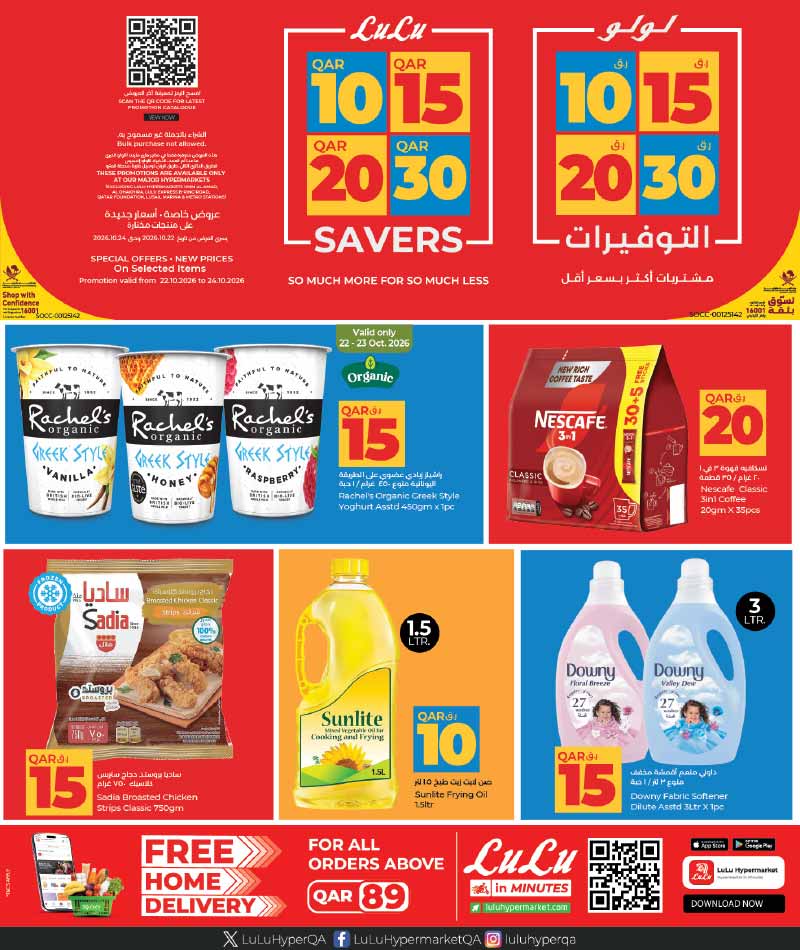 Lulu Hypermarket 10 15 20 30 WEEKEND OFFERS flyer