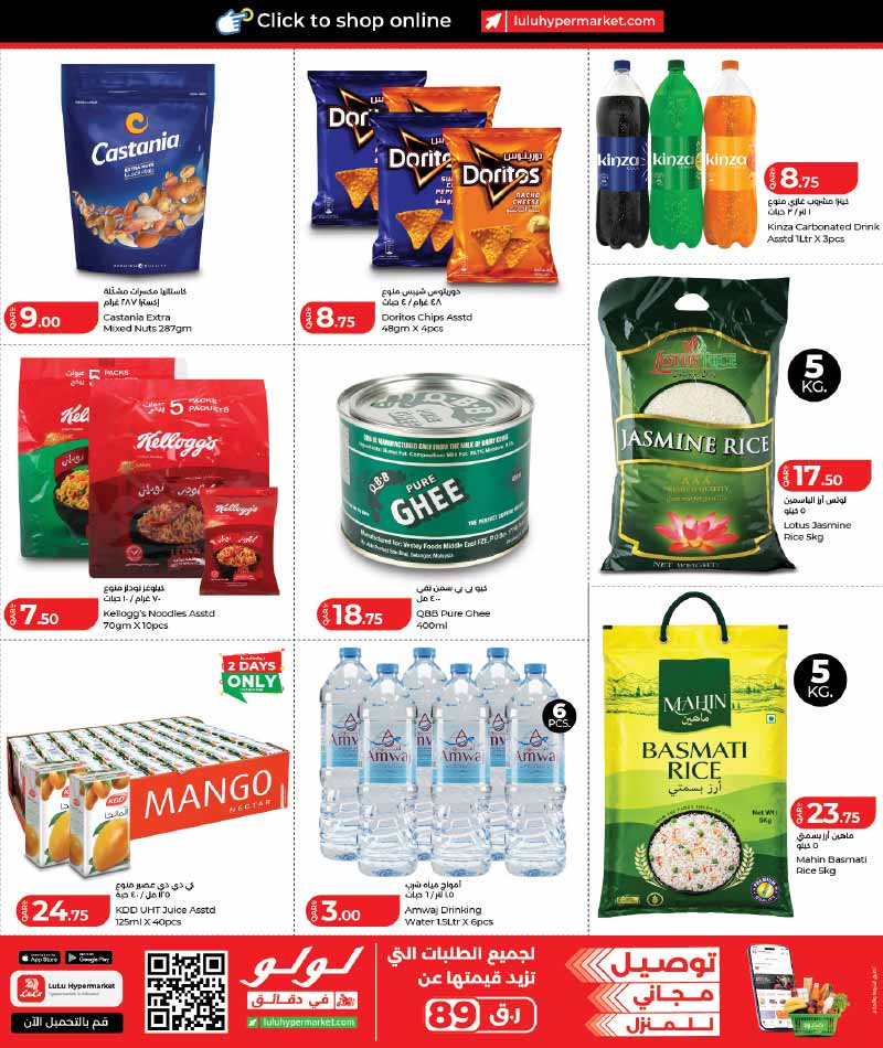 Lulu Hypermarket Qatar offers — Lulu Hypermarket 10 15 20 30 WEEKEND OFFERS (Groceries), flyer page 9 of 12