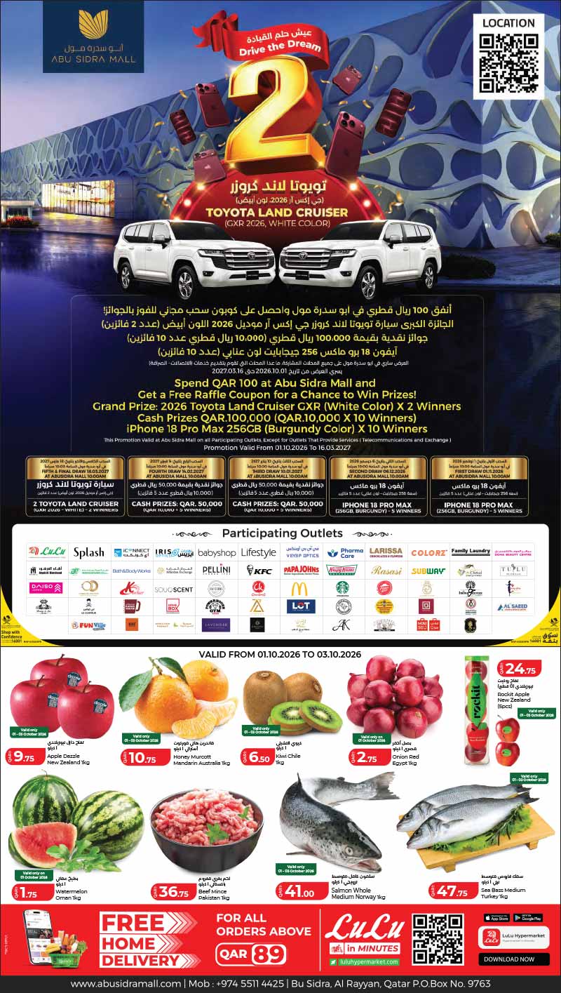 Lulu Hypermarket Abu Sidra Mall SPECIAL OFFERS on DAILY ESSENTIALS flyer