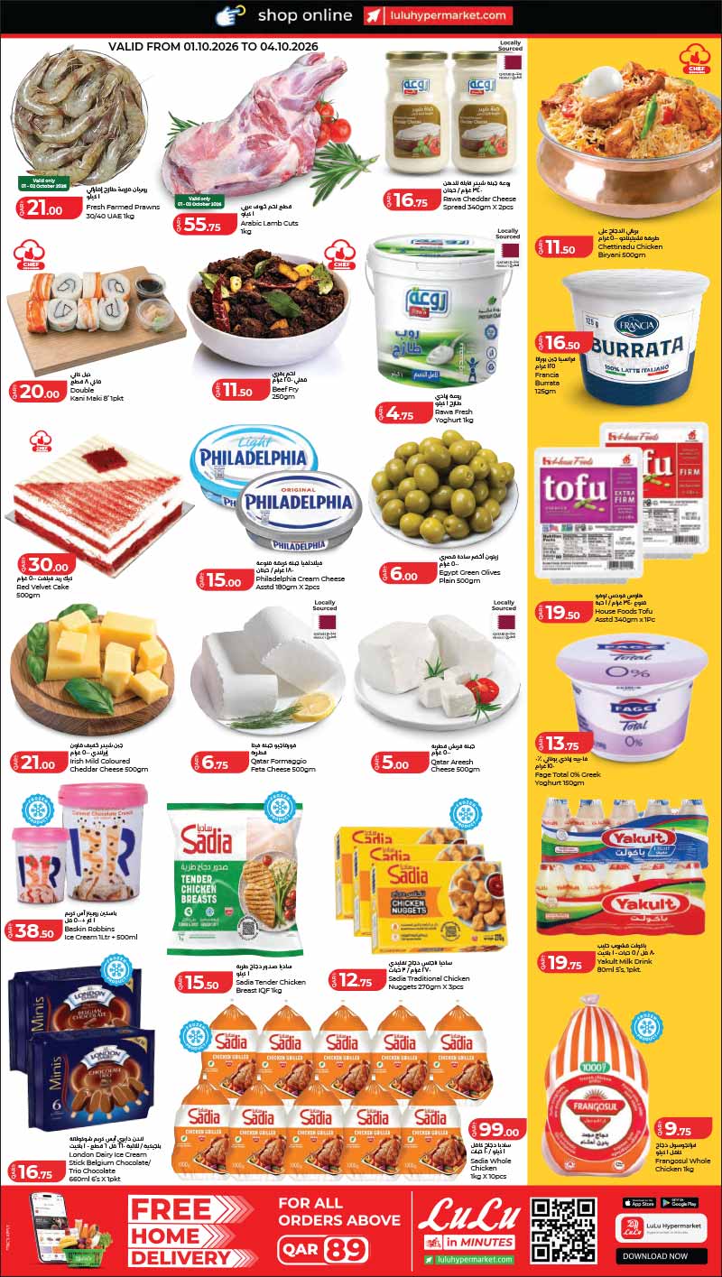 Lulu Hypermarket Qatar offers — Lulu Hypermarket Abu Sidra Mall SPECIAL OFFERS on DAILY ESSENTIALS (Groceries), flyer page 2 of 4