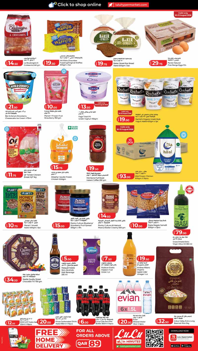 Lulu Hypermarket Qatar offers — Lulu Hypermarket Al-Gharafa EXCLUSIVE OFFERS (Groceries, Beauty, Fashion), flyer page 2 of 4