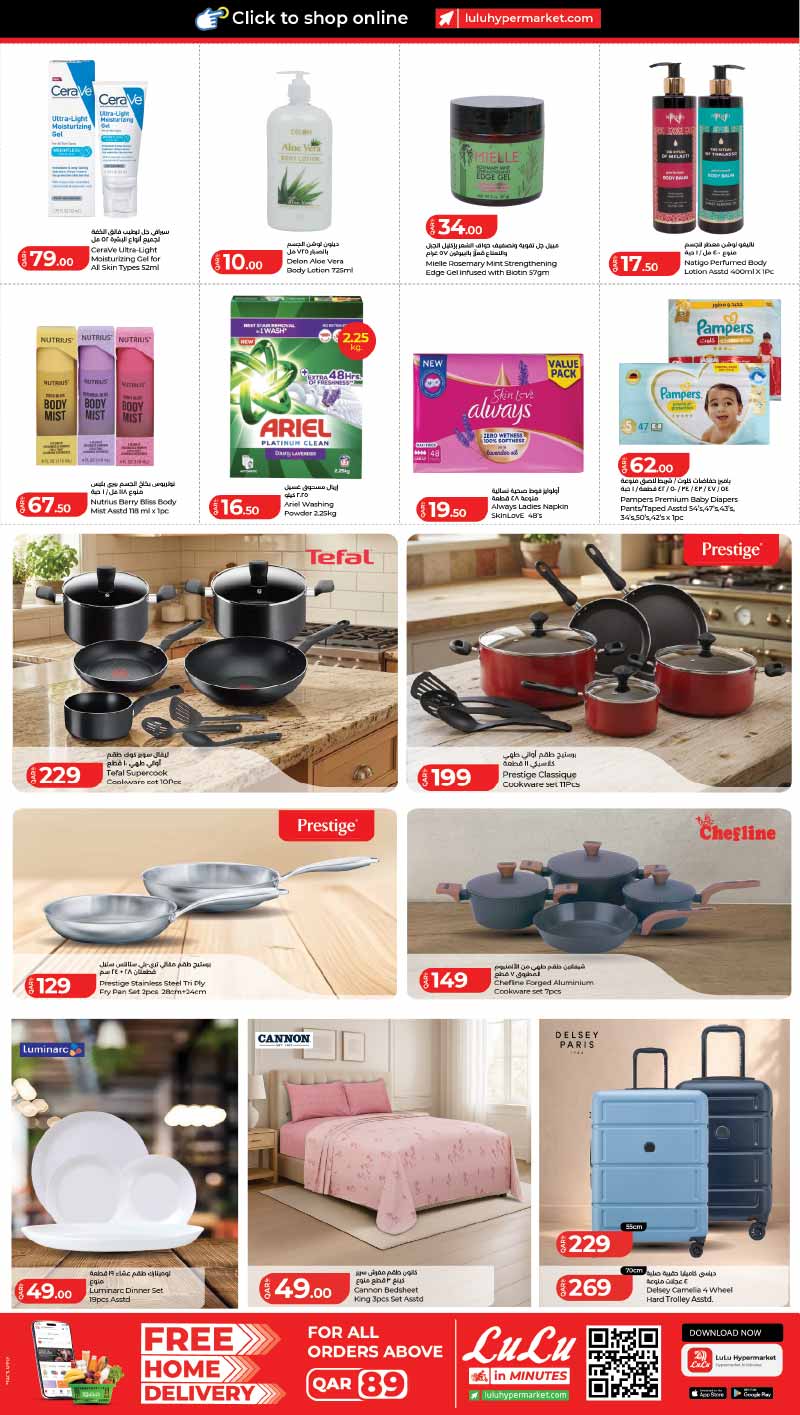 Lulu Hypermarket Qatar offers — Lulu Hypermarket Al-Gharafa EXCLUSIVE OFFERS (Groceries, Beauty, Fashion), flyer page 3 of 4