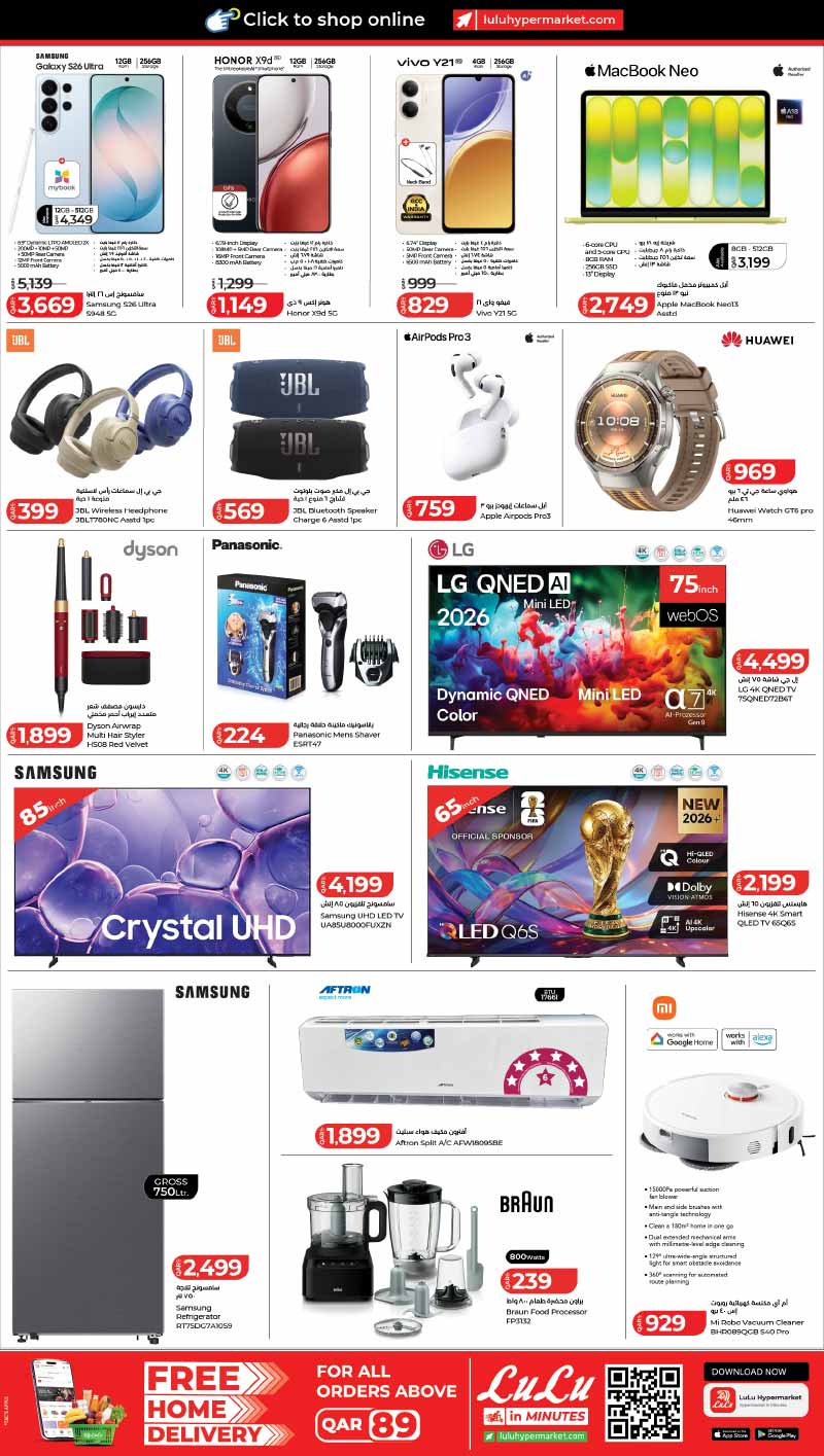 Lulu Hypermarket Qatar offers — Lulu Hypermarket Al-Gharafa EXCLUSIVE OFFERS (Groceries, Beauty, Fashion), flyer page 4 of 4