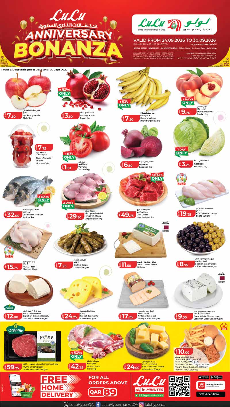 Lulu Hypermarket Qatar offers — Lulu Hypermarket ANNIVERSARY BONANZA on FRESH DEALS, GROCERY and TECH DEALS (Electronics, Groceries), flyer page 1 of 13
