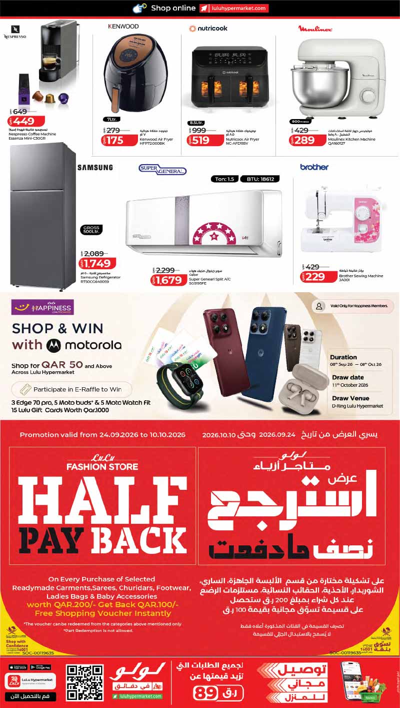 Lulu Hypermarket Qatar offers — Lulu Hypermarket ANNIVERSARY BONANZA on FRESH DEALS, GROCERY and TECH DEALS (Electronics, Groceries), flyer page 12 of 13
