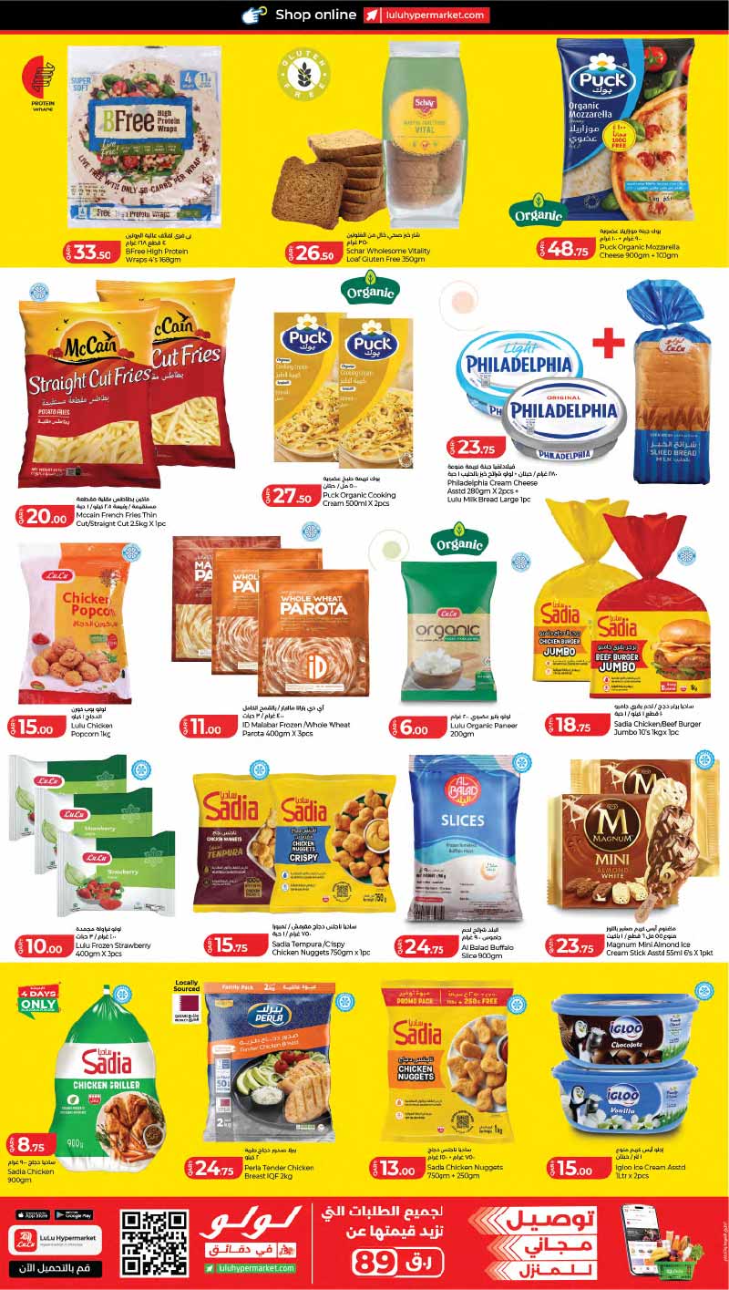 Lulu Hypermarket Qatar offers — Lulu Hypermarket ANNIVERSARY BONANZA on FRESH DEALS, GROCERY and TECH DEALS (Electronics, Groceries), flyer page 3 of 13
