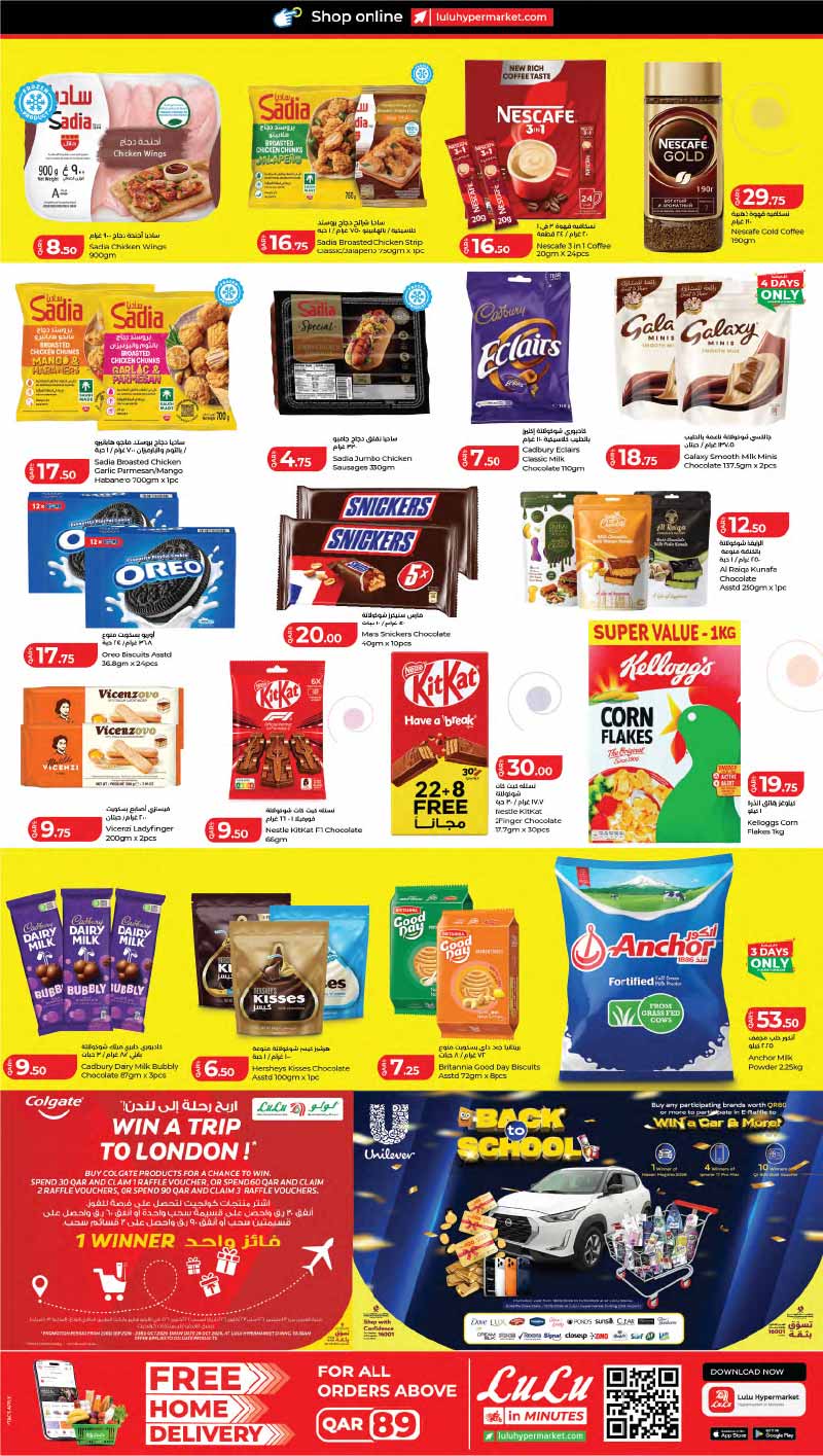 Lulu Hypermarket Qatar offers — Lulu Hypermarket ANNIVERSARY BONANZA on FRESH DEALS, GROCERY and TECH DEALS (Electronics, Groceries), flyer page 4 of 13