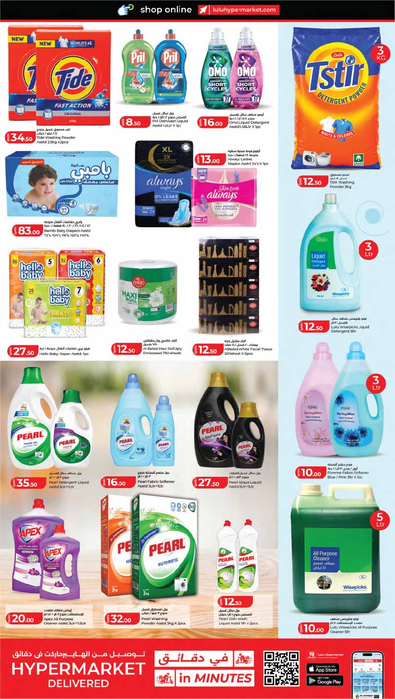 Lulu Hypermarket Qatar offers — Lulu Hypermarket ANNIVERSARY BONANZA on FRESH DEALS, GROCERY and TECH DEALS (Electronics, Groceries), flyer page 7 of 13