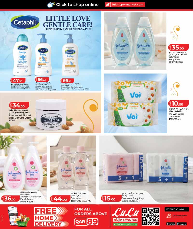 Lulu Hypermarket Qatar offers — Lulu Hypermarket BABY GEAR DEALS (Beauty, Groceries), flyer page 11 of 20