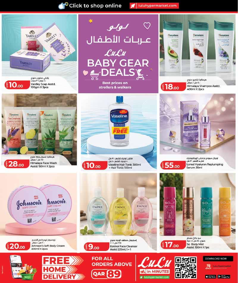 Lulu Hypermarket Qatar offers — Lulu Hypermarket BABY GEAR DEALS (Beauty, Groceries), flyer page 12 of 20