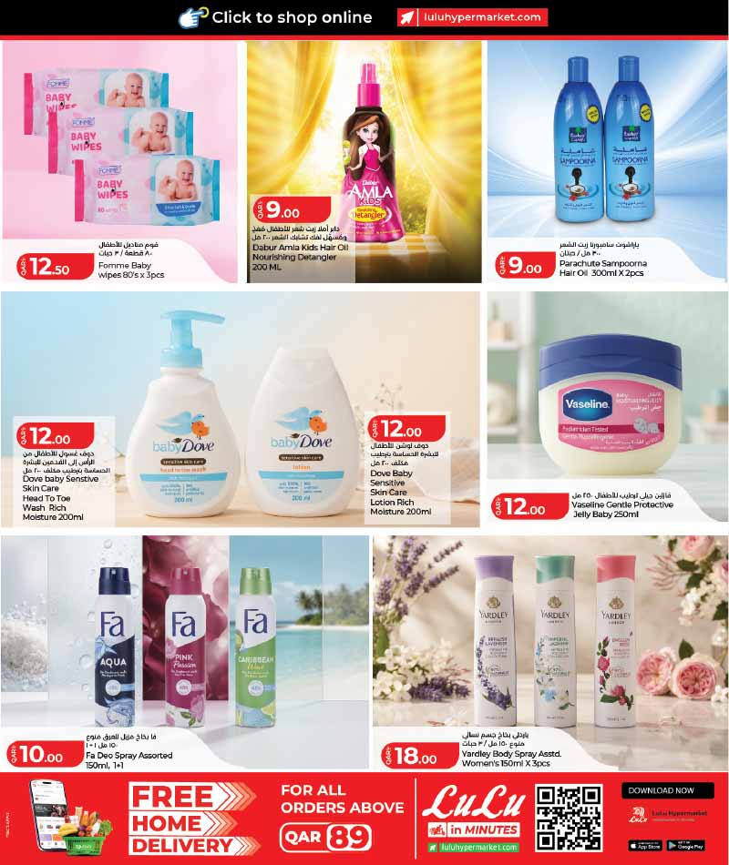 Lulu Hypermarket Qatar offers — Lulu Hypermarket BABY GEAR DEALS (Beauty, Groceries), flyer page 14 of 20