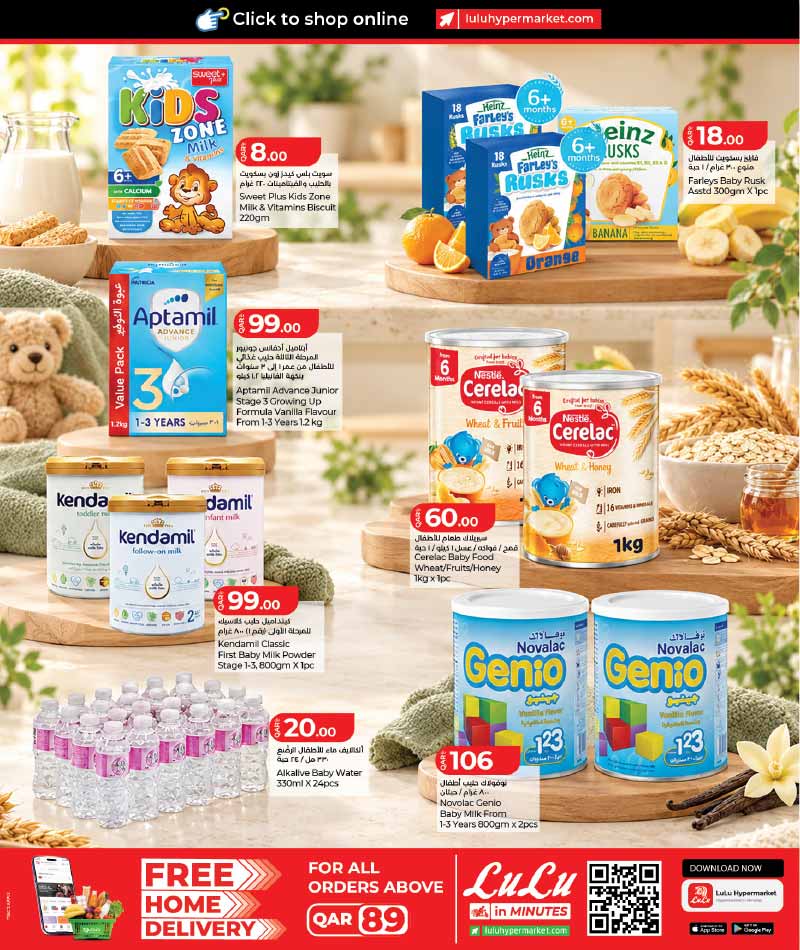 Lulu Hypermarket Qatar offers — Lulu Hypermarket BABY GEAR DEALS (Beauty, Groceries), flyer page 16 of 20