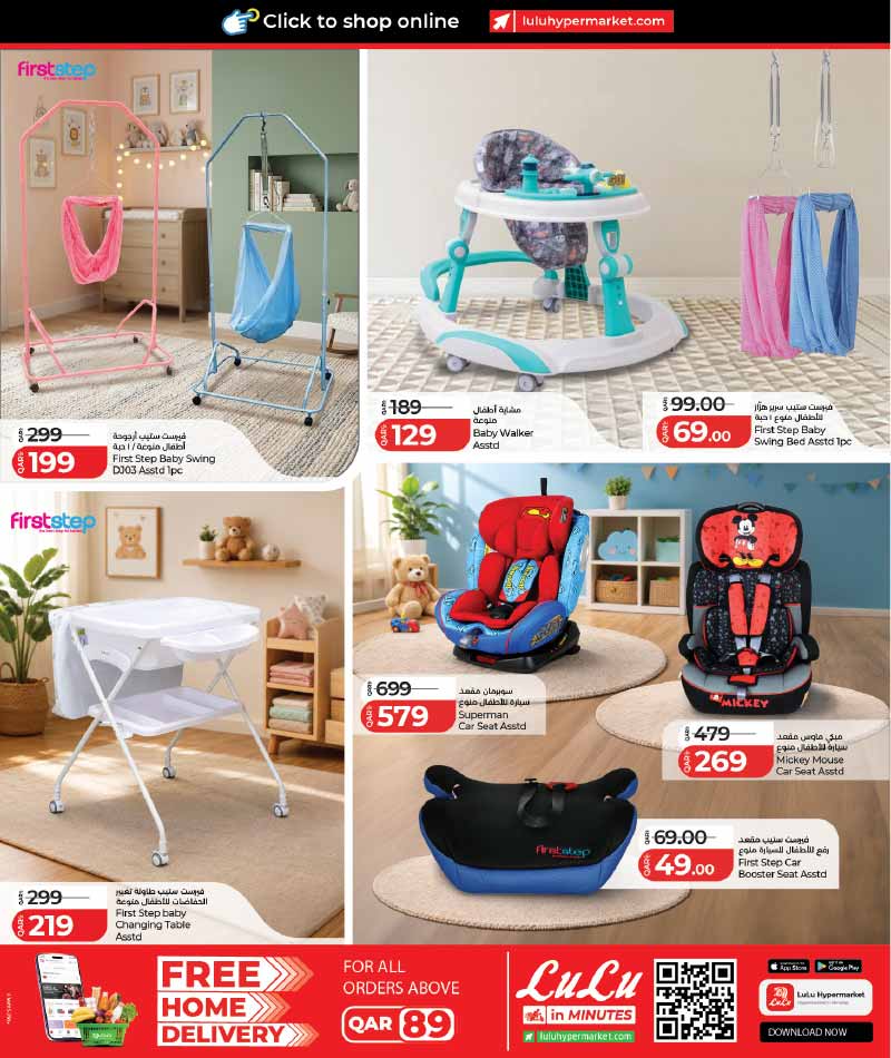 Lulu Hypermarket Qatar offers — Lulu Hypermarket BABY GEAR DEALS (Beauty, Groceries), flyer page 3 of 20