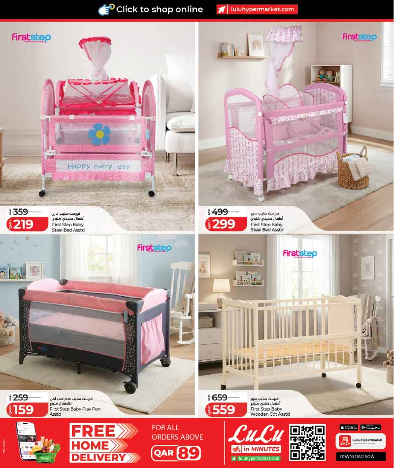 Lulu Hypermarket Qatar offers — Lulu Hypermarket BABY GEAR DEALS (Beauty, Groceries), flyer page 4 of 20