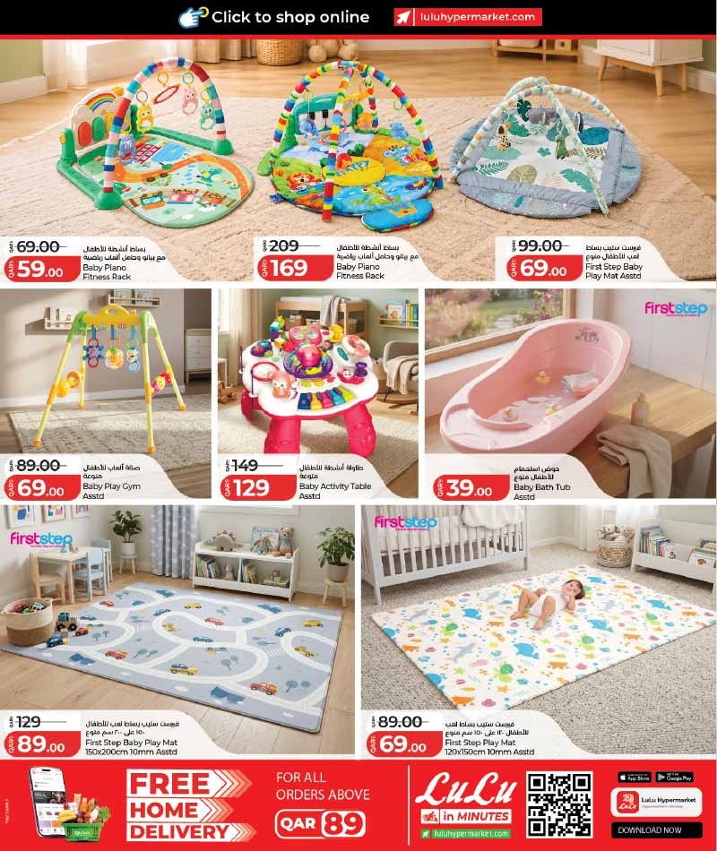 Lulu Hypermarket Qatar offers — Lulu Hypermarket BABY GEAR DEALS (Beauty, Groceries), flyer page 6 of 20