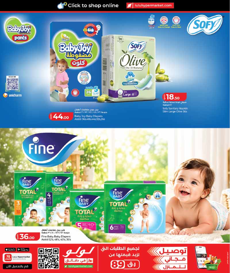 Lulu Hypermarket Qatar offers — Lulu Hypermarket BABY GEAR DEALS (Beauty, Groceries), flyer page 7 of 20