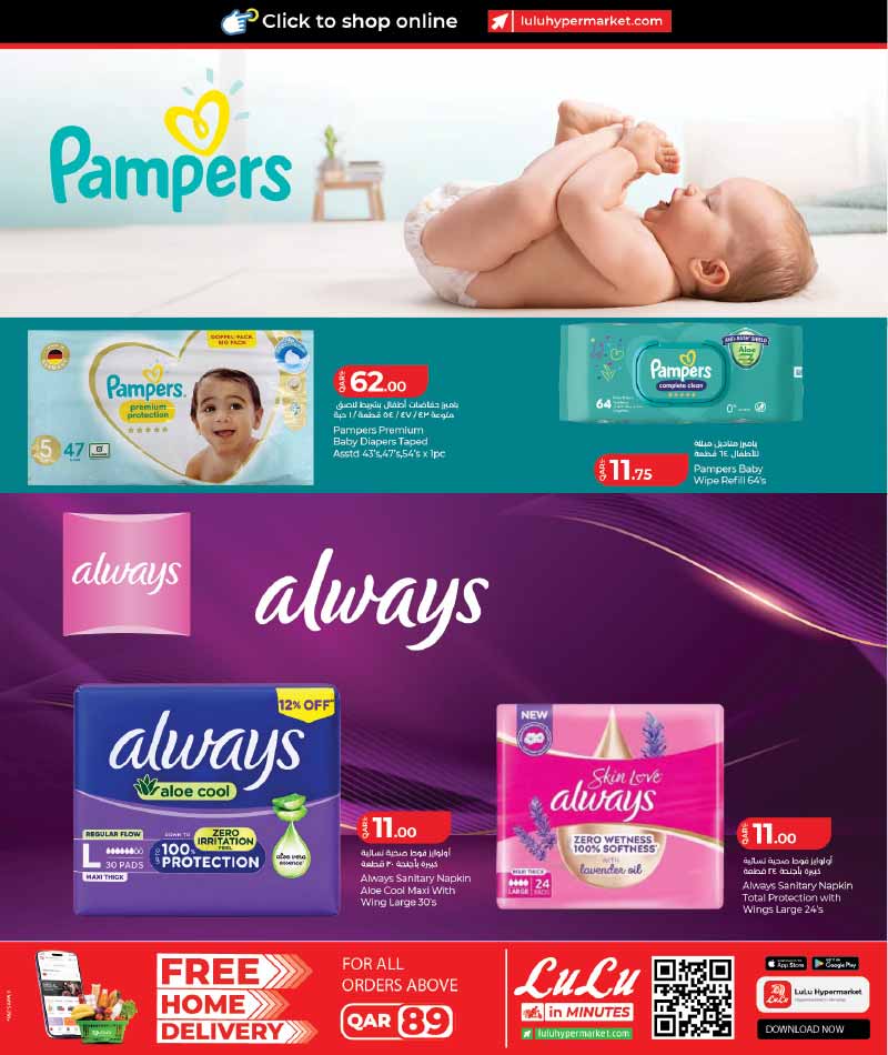 Lulu Hypermarket Qatar offers — Lulu Hypermarket BABY GEAR DEALS (Beauty, Groceries), flyer page 8 of 20