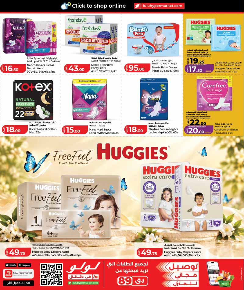 Lulu Hypermarket Qatar offers — Lulu Hypermarket BABY GEAR DEALS (Beauty, Groceries), flyer page 9 of 20