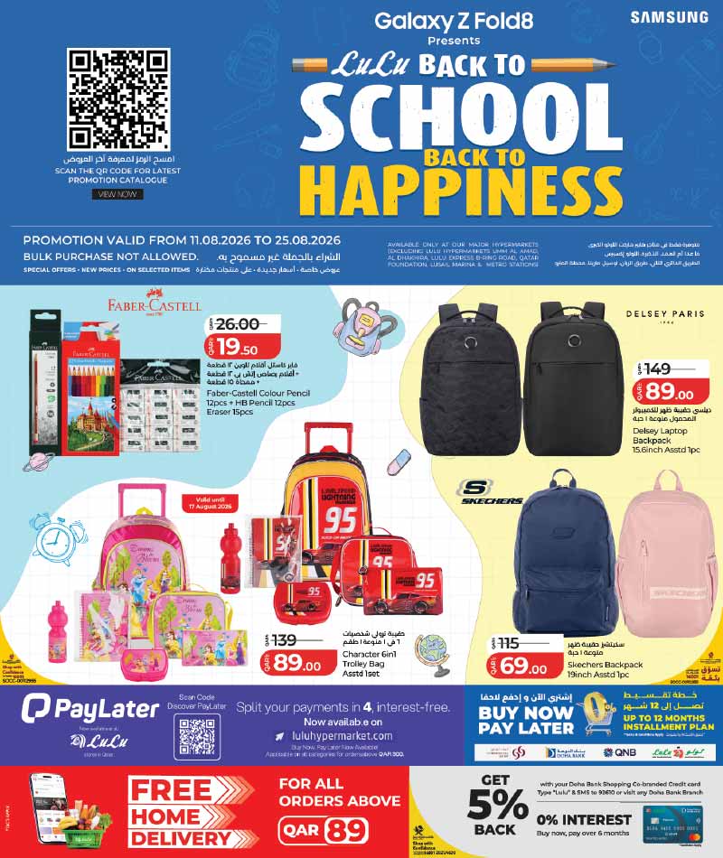 Lulu Hypermarket BACK TO SCHOOL – BACK TO HAPPINESS flyer