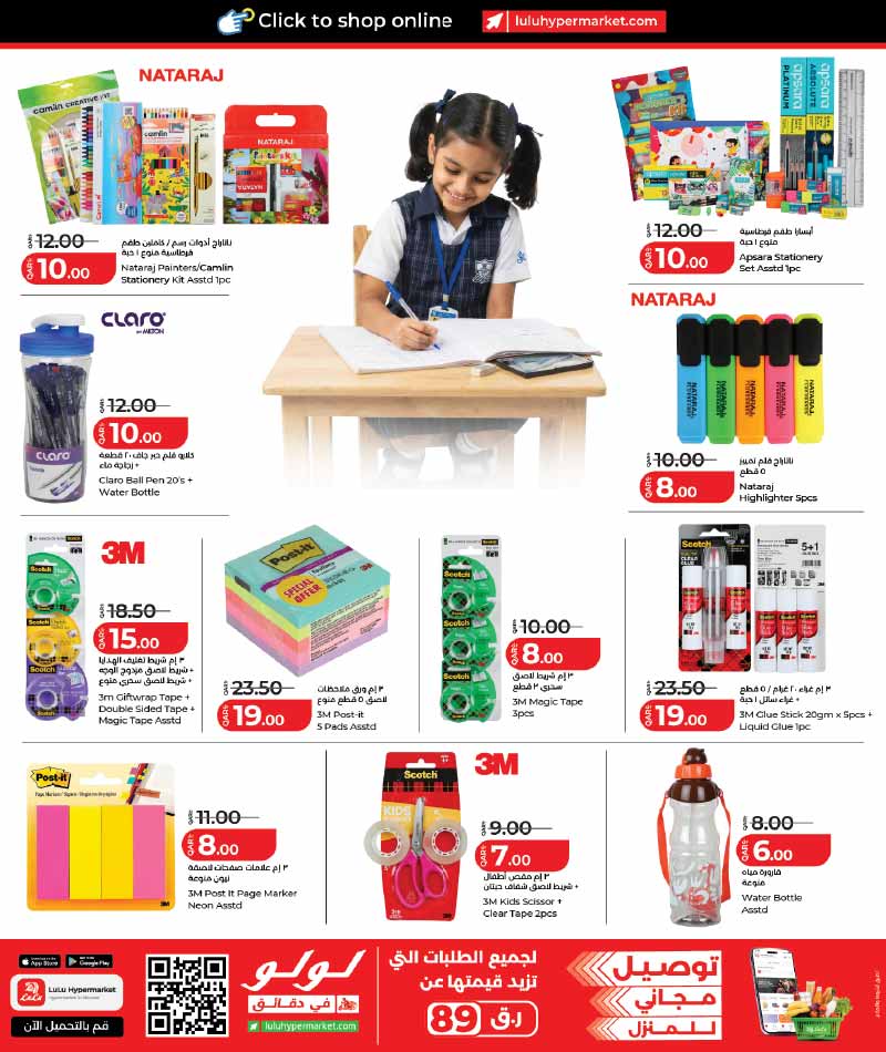 Lulu Hypermarket Qatar offers — Lulu Hypermarket BACK TO SCHOOL – BACK TO HAPPINESS (Fashion, Groceries), flyer page 11 of 16