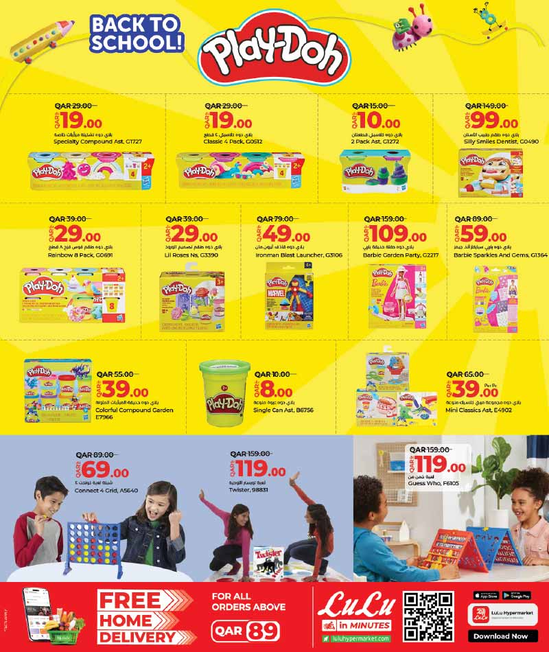 Lulu Hypermarket Qatar offers — Lulu Hypermarket BACK TO SCHOOL – BACK TO HAPPINESS (Fashion, Groceries), flyer page 12 of 16
